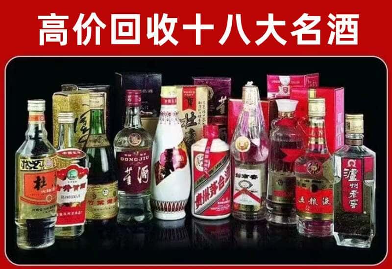 库车茅台酒回收