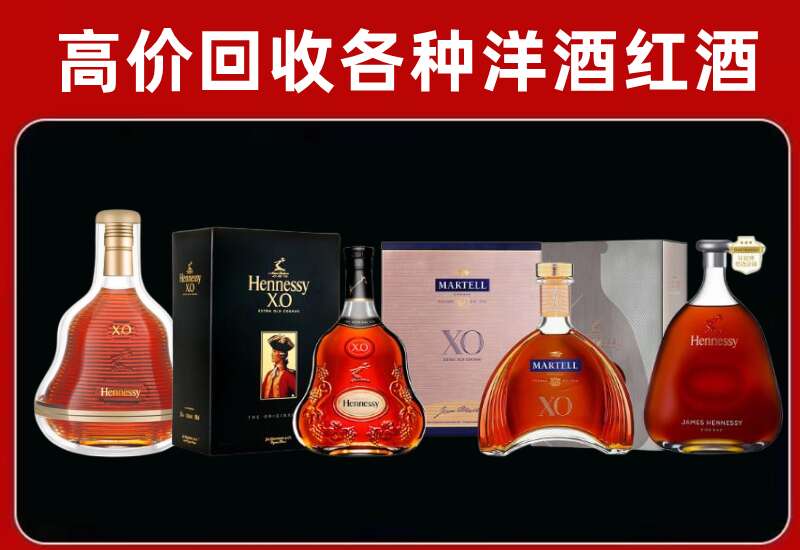 库车回收轩尼诗